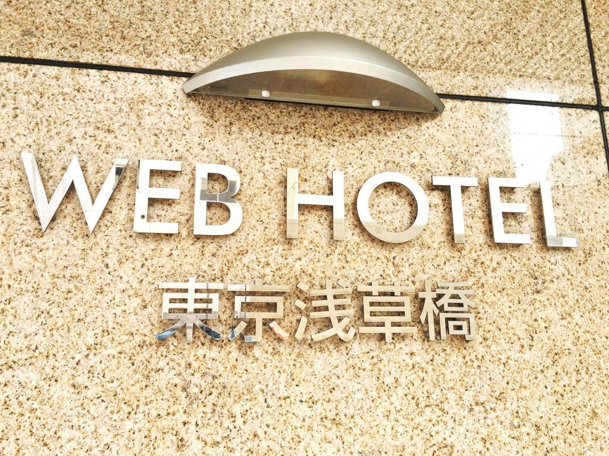 Web Hotel Tokyo Asakusabashi Екстер'єр фото