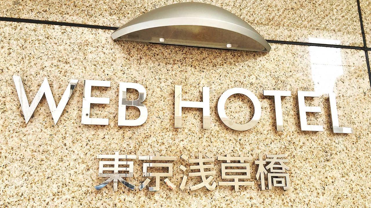 Web Hotel Tokyo Asakusabashi Екстер'єр фото