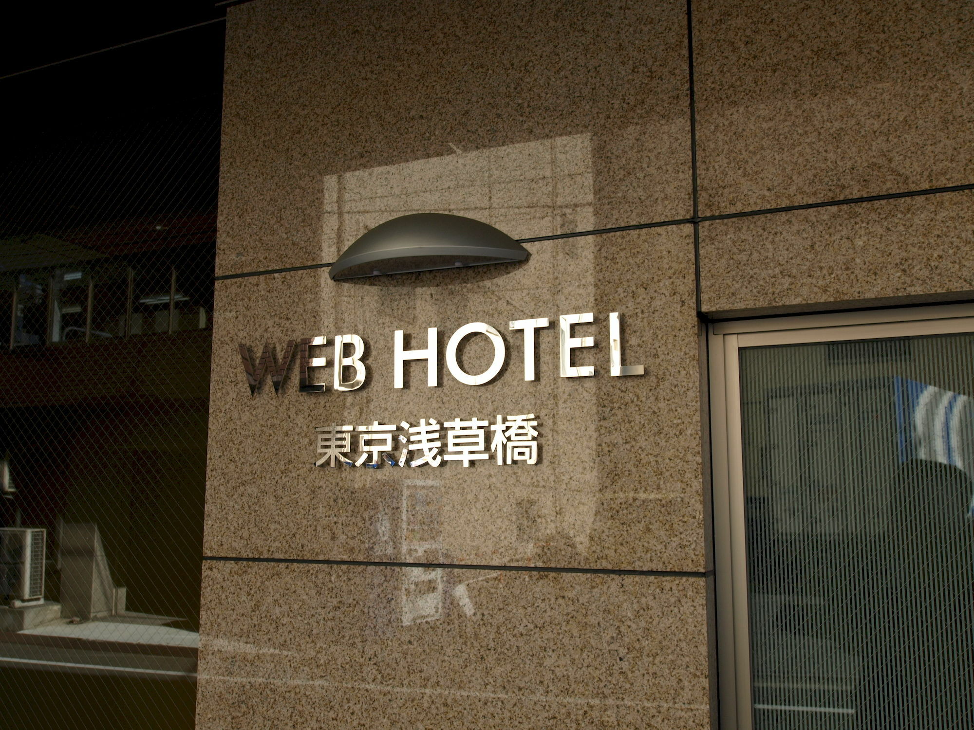 Web Hotel Tokyo Asakusabashi Екстер'єр фото